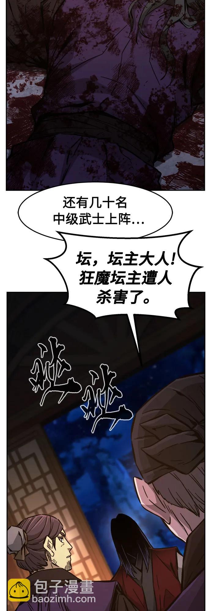 絕對劍感 - [第95話] 血(2)(1/2) - 5