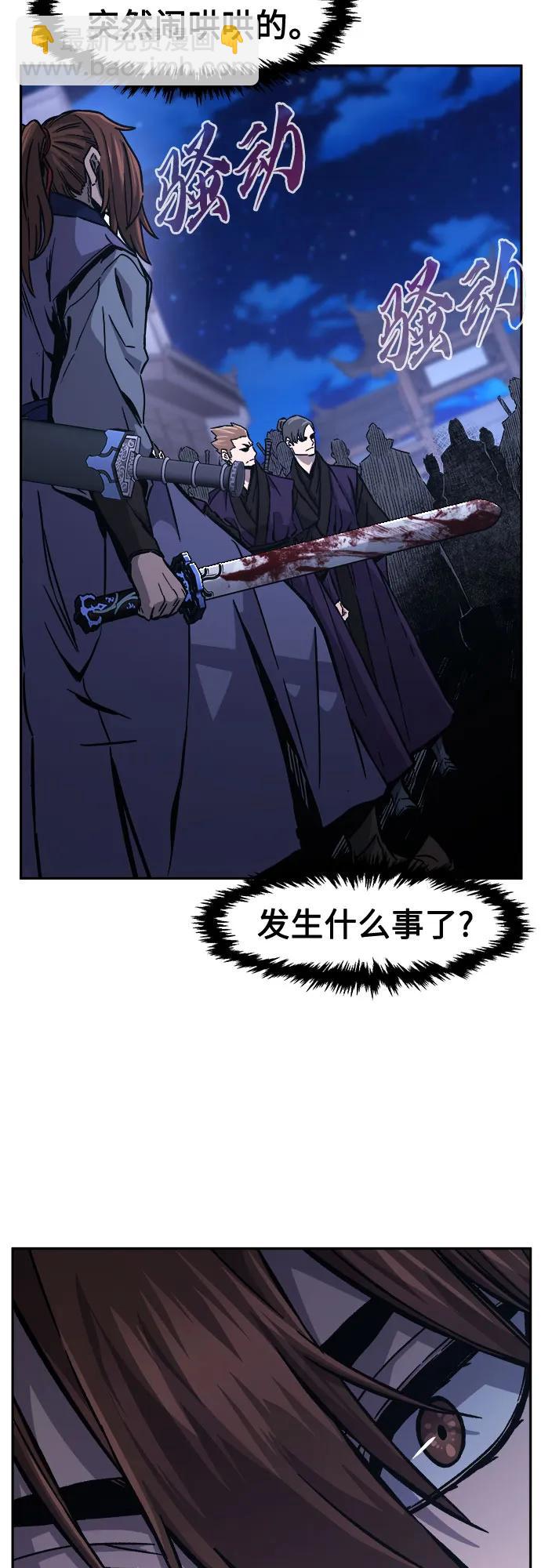 絕對劍感 - [第95話] 血(2)(1/2) - 6