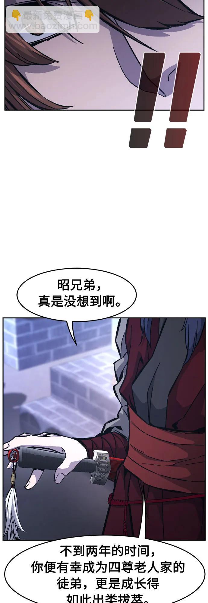 絕對劍感 - [第95話] 血(2)(1/2) - 7