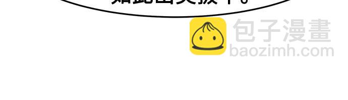 絕對劍感 - [第95話] 血(2)(1/2) - 8