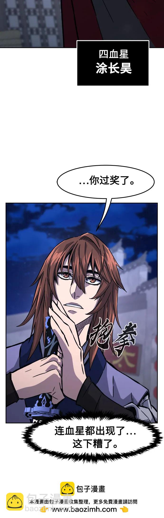 絕對劍感 - [第95話] 血(2)(1/2) - 2