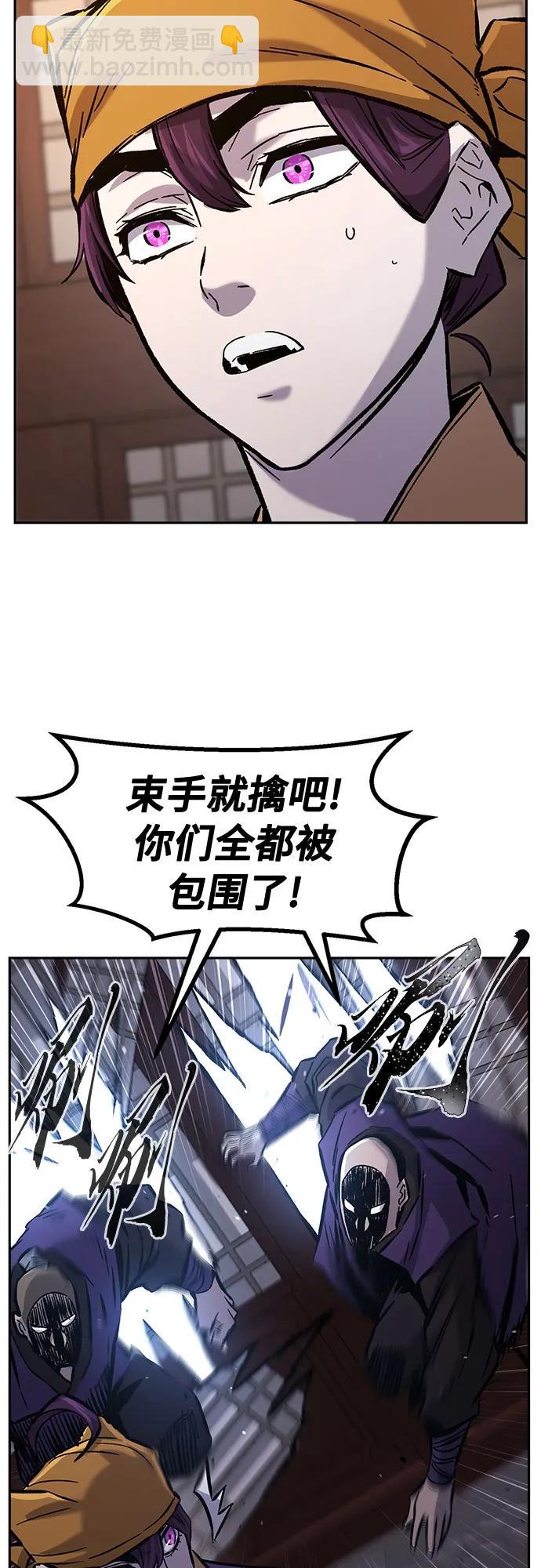 絕對劍感 - [第95話] 血(2)(1/2) - 6