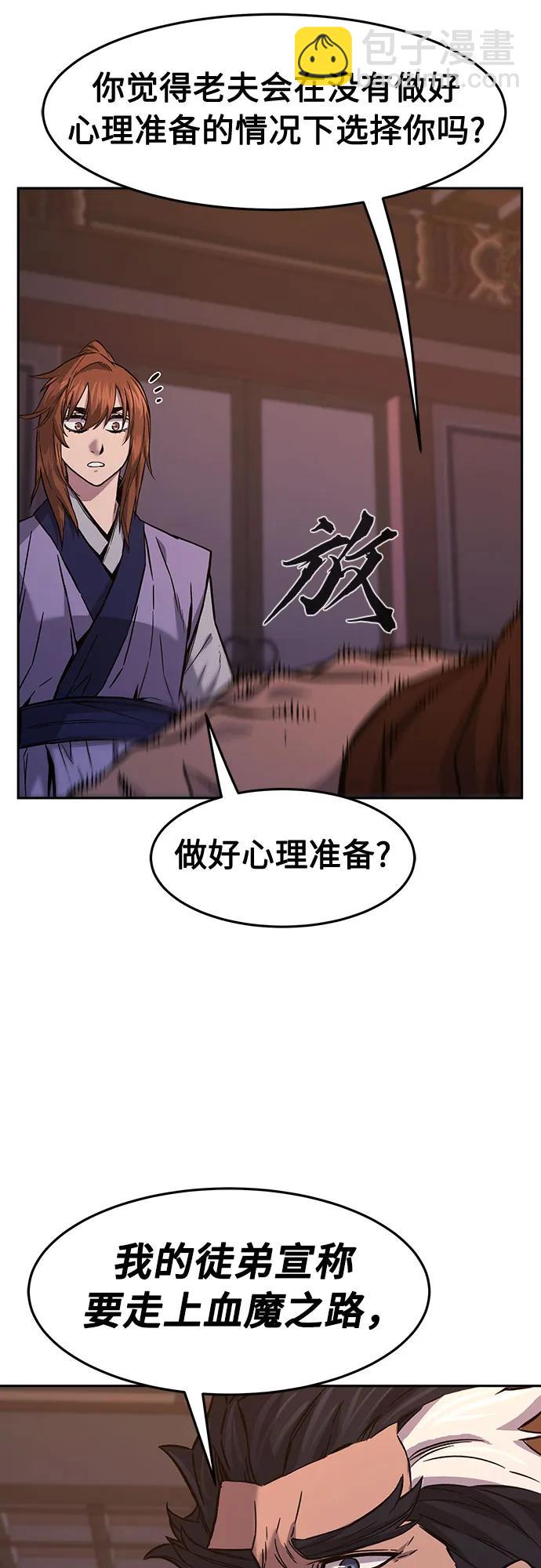絕對劍感 - [第99話] 血之根源(2)(1/2) - 2