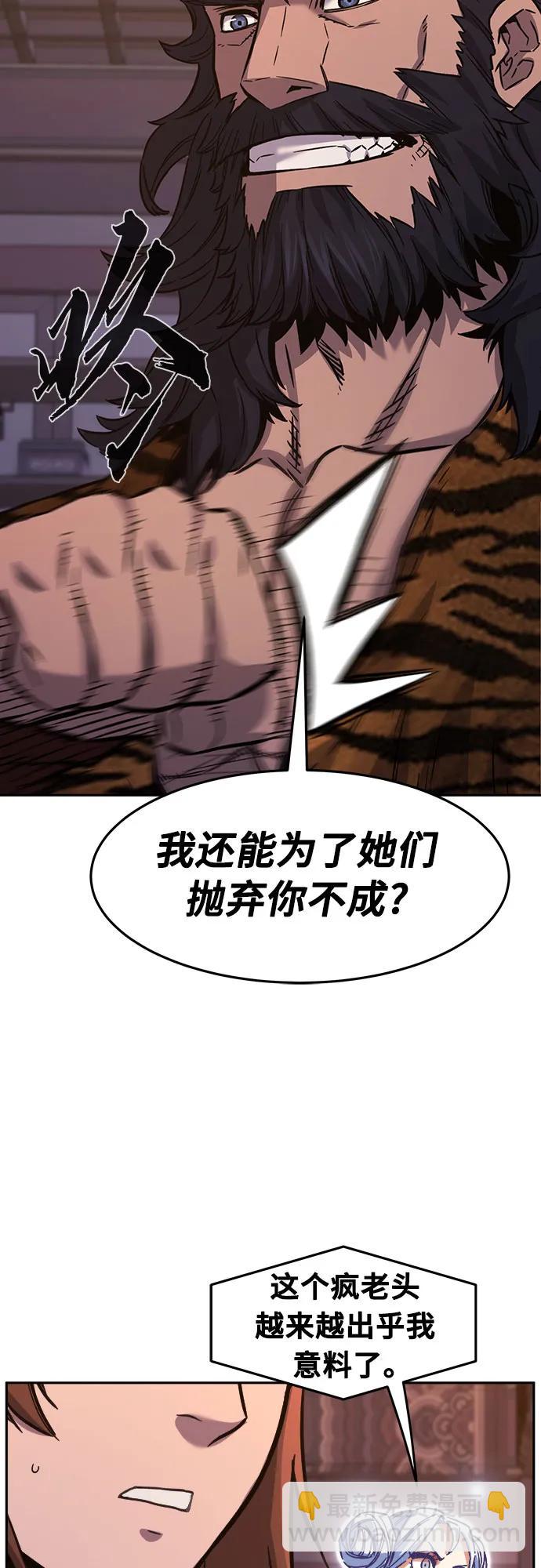 絕對劍感 - [第99話] 血之根源(2)(1/2) - 3