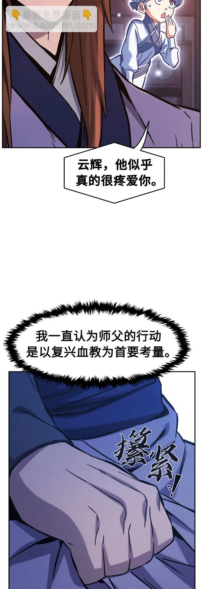 絕對劍感 - [第99話] 血之根源(2)(1/2) - 4