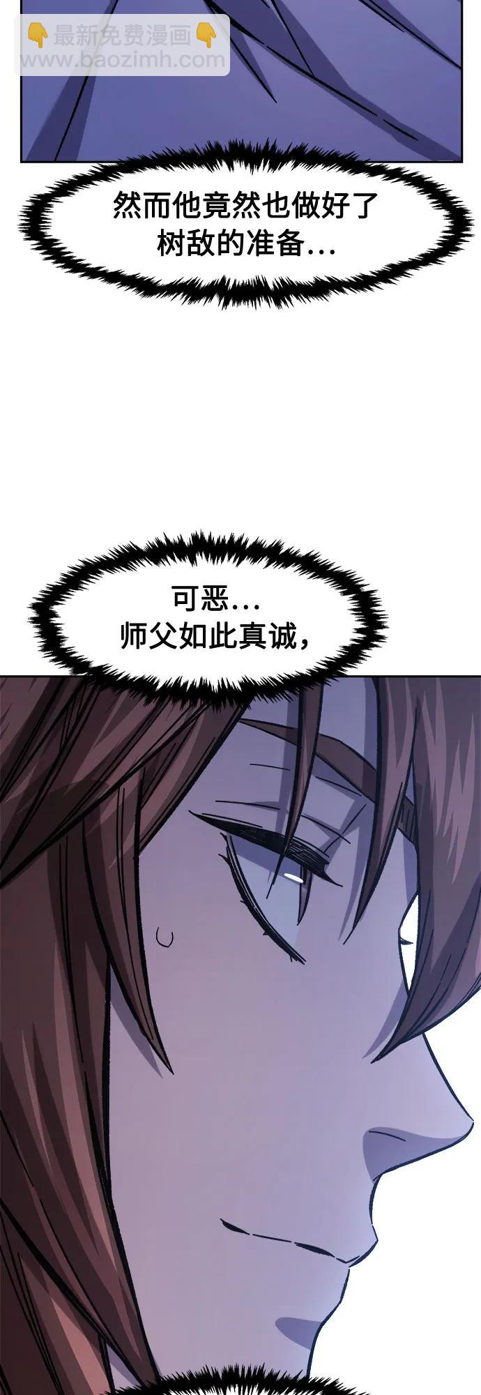 絕對劍感 - [第99話] 血之根源(2)(1/2) - 5