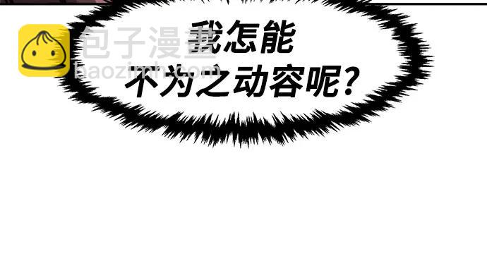 絕對劍感 - [第99話] 血之根源(2)(1/2) - 6