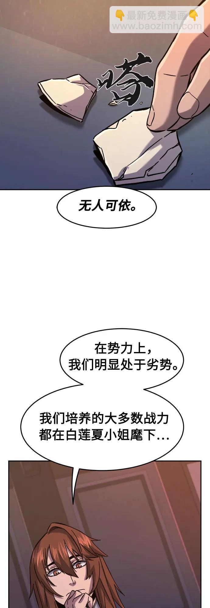 絕對劍感 - [第99話] 血之根源(2)(1/2) - 3