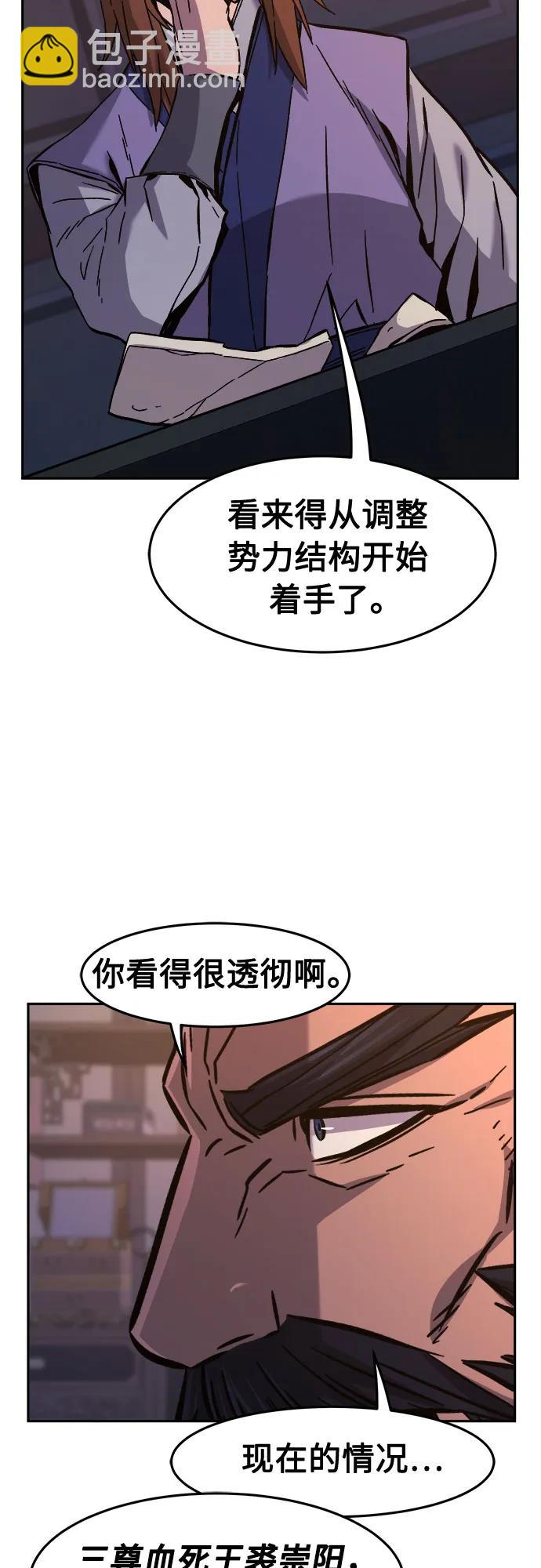 絕對劍感 - [第99話] 血之根源(2)(1/2) - 4