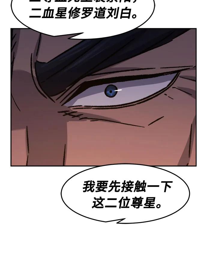 絕對劍感 - [第99話] 血之根源(2)(1/2) - 5