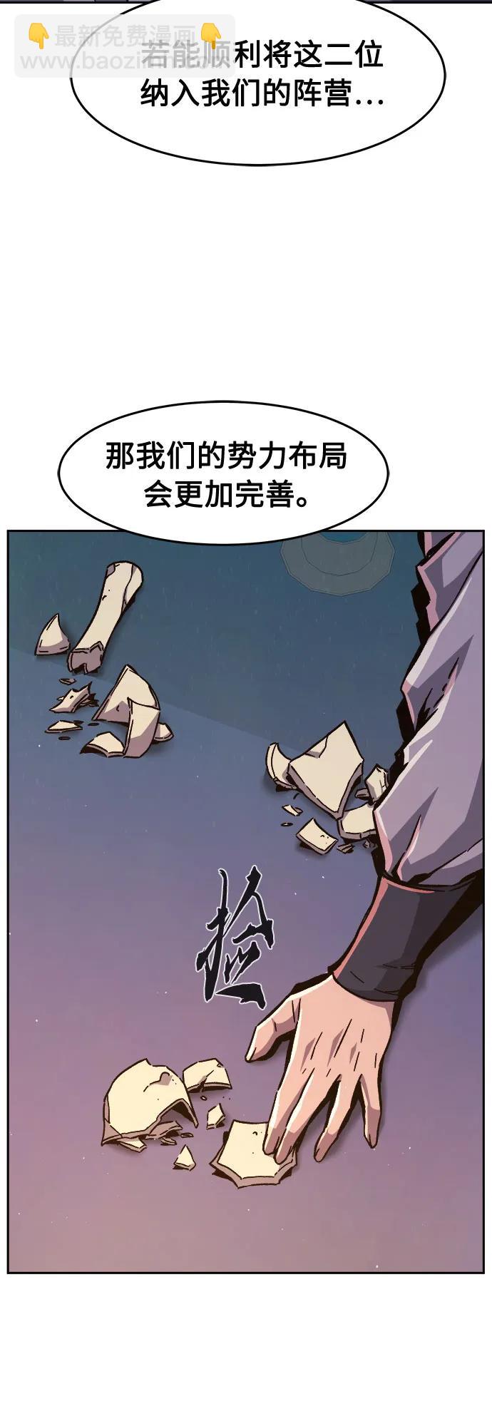 絕對劍感 - [第99話] 血之根源(2)(1/2) - 7