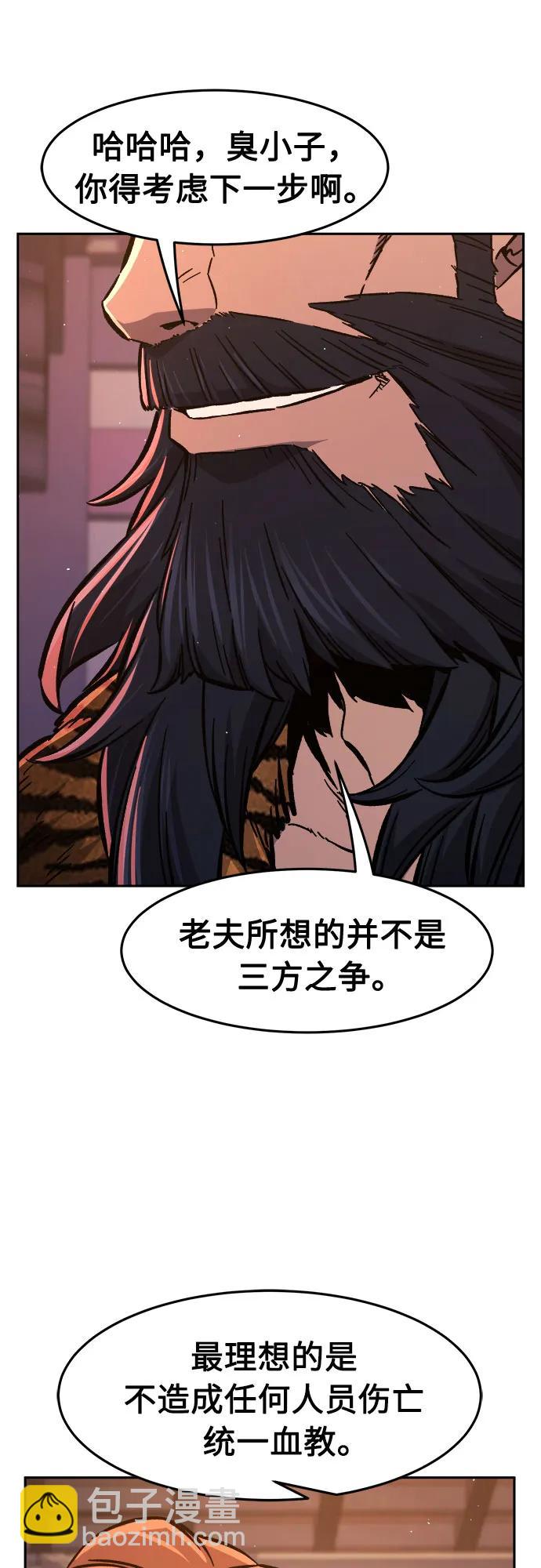 絕對劍感 - [第99話] 血之根源(2)(1/2) - 8