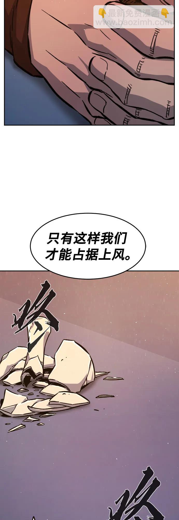 絕對劍感 - [第99話] 血之根源(2)(1/2) - 2