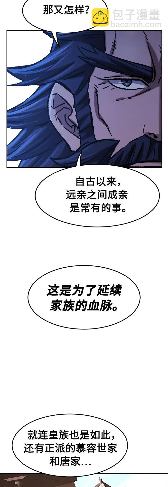 絕對劍感 - [第99話] 血之根源(2)(1/2) - 3