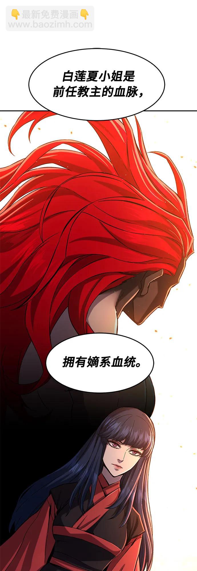絕對劍感 - [第99話] 血之根源(2)(1/2) - 8