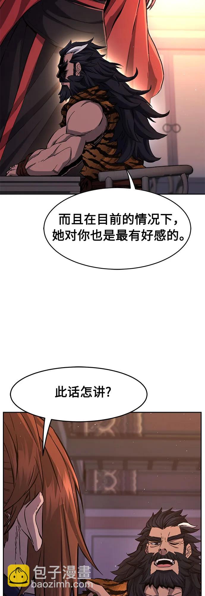 絕對劍感 - [第99話] 血之根源(2)(1/2) - 1
