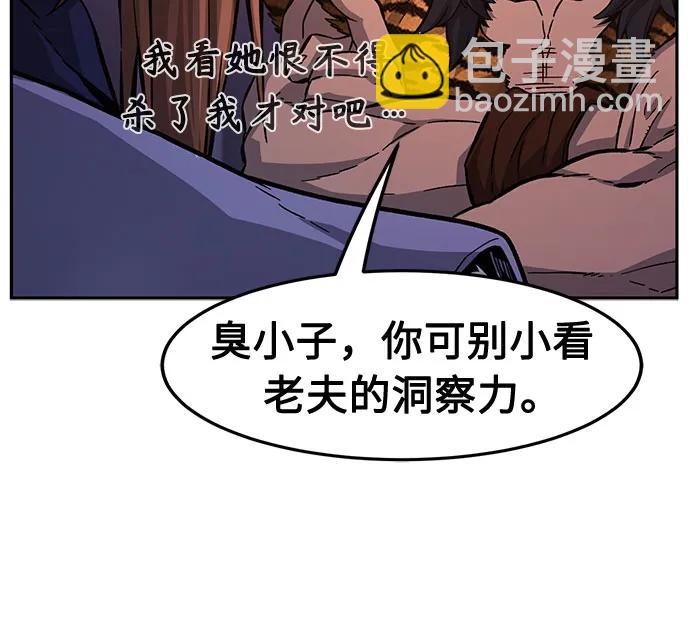 絕對劍感 - [第99話] 血之根源(2)(1/2) - 2