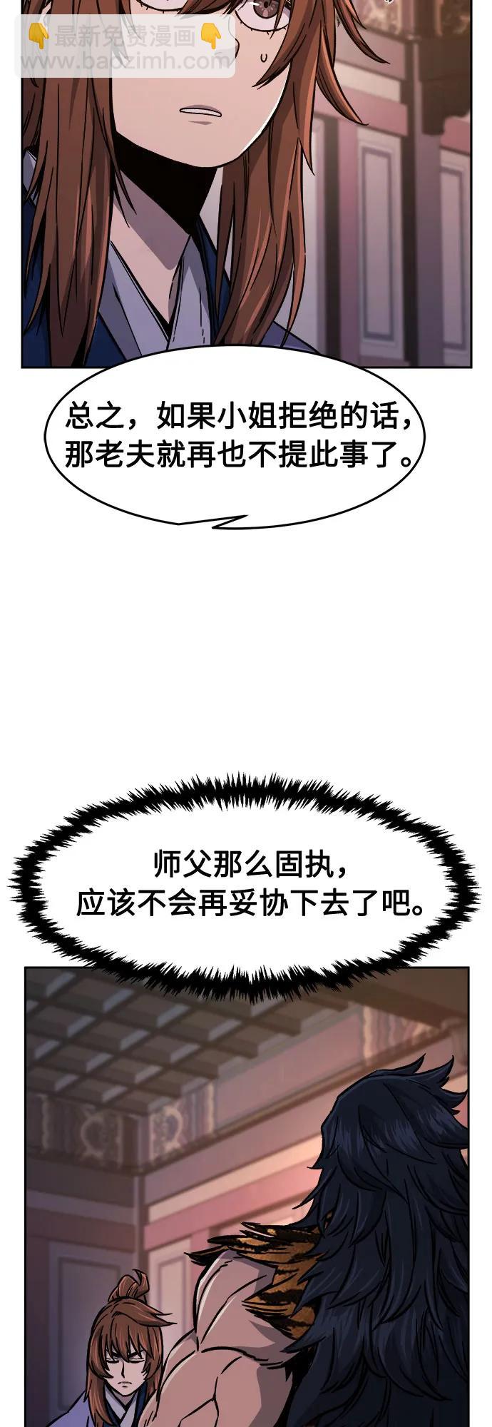 絕對劍感 - [第99話] 血之根源(2)(1/2) - 5