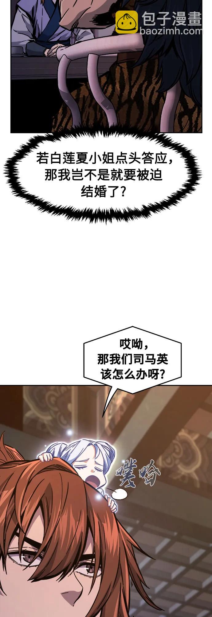 絕對劍感 - [第99話] 血之根源(2)(1/2) - 6