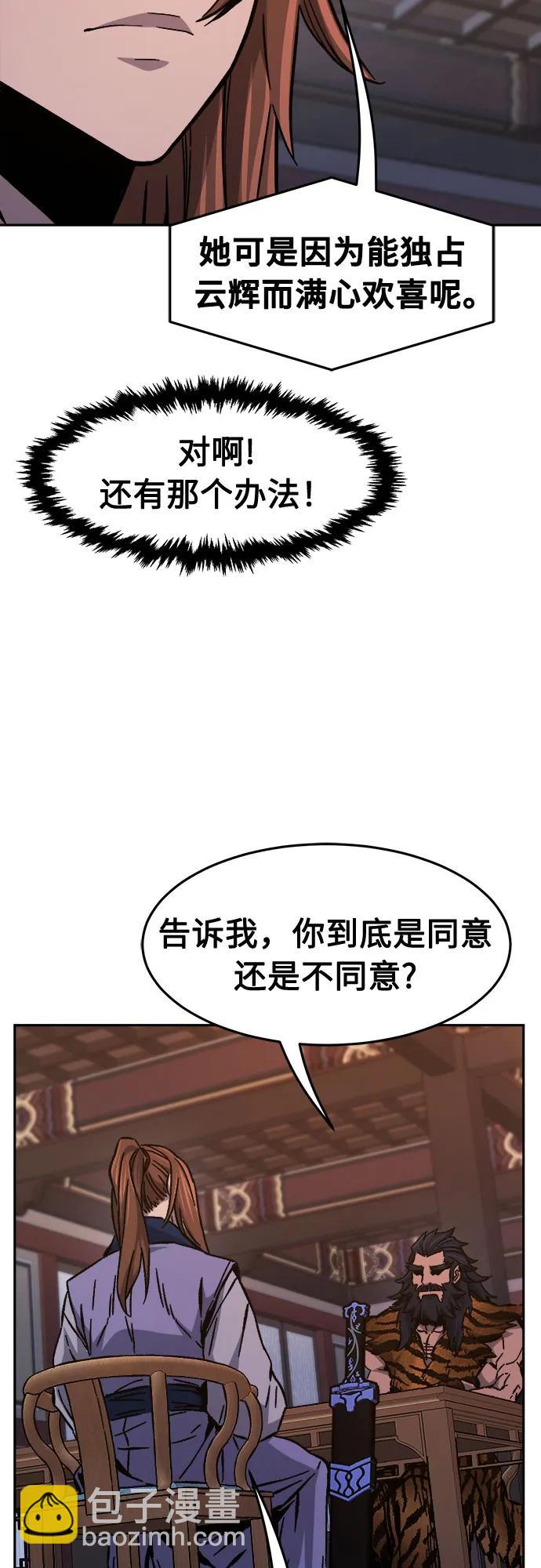 絕對劍感 - [第99話] 血之根源(2)(1/2) - 7