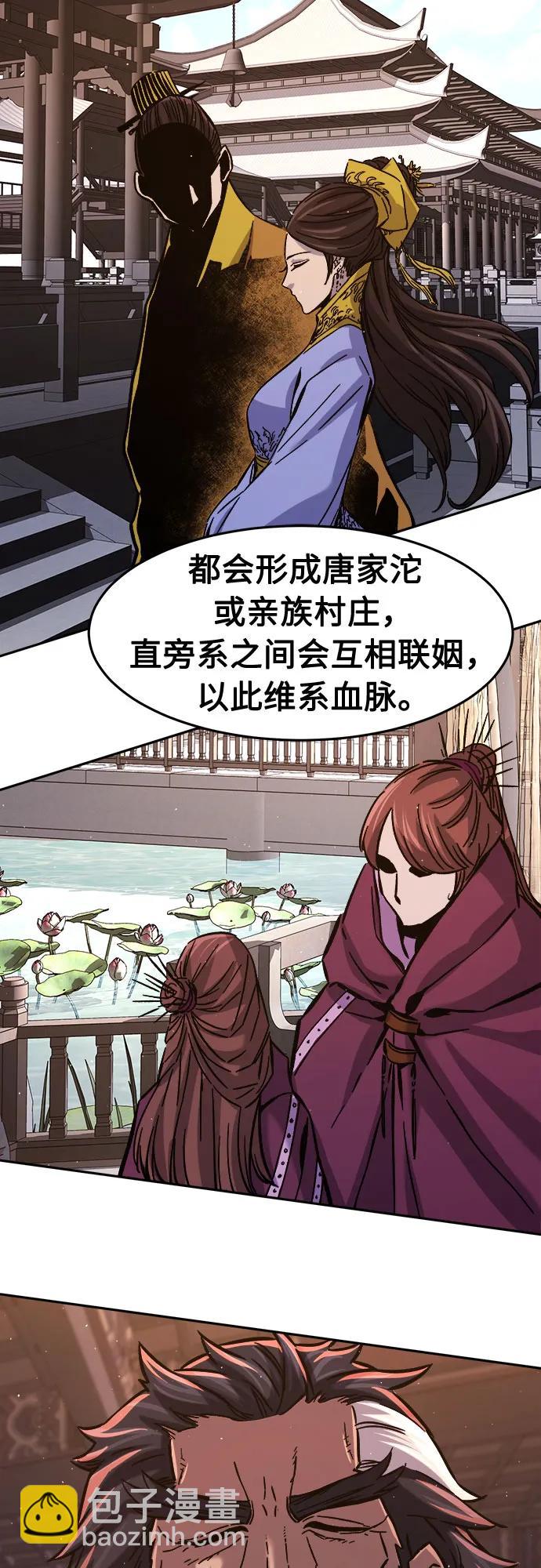 絕對劍感 - [第99話] 血之根源(2)(1/2) - 4