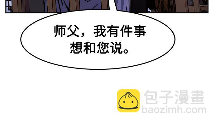 絕對劍感 - [第99話] 血之根源(2)(1/2) - 8