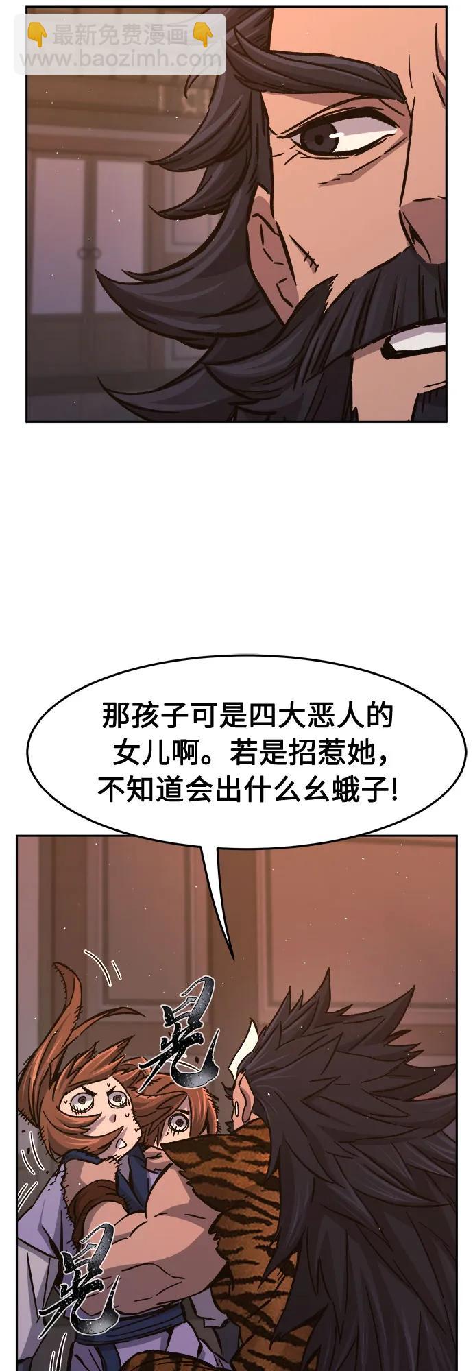 絕對劍感 - [第99話] 血之根源(2)(1/2) - 5