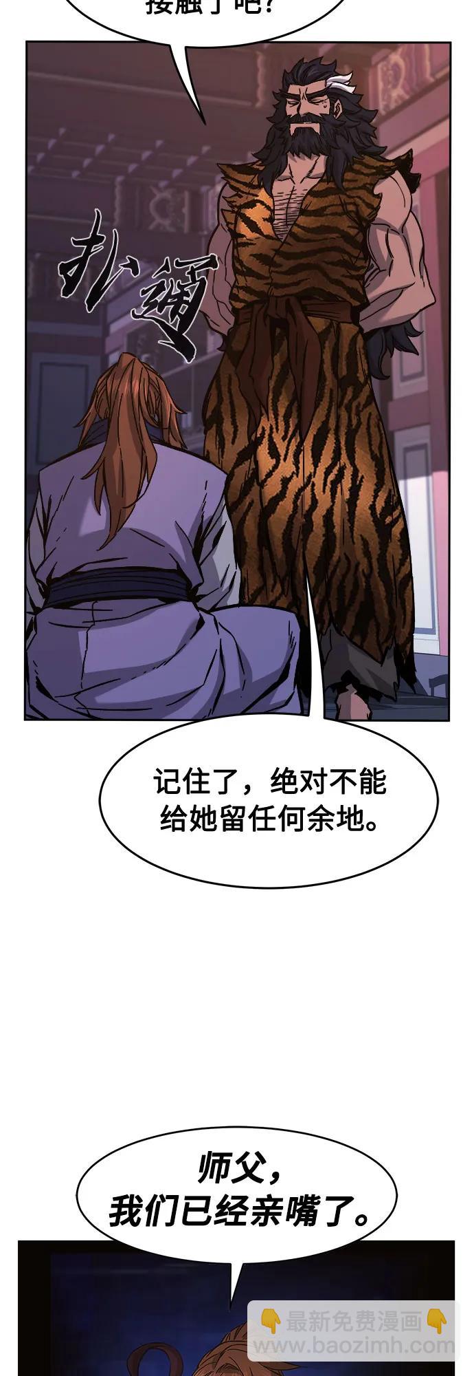 絕對劍感 - [第99話] 血之根源(2)(1/2) - 8
