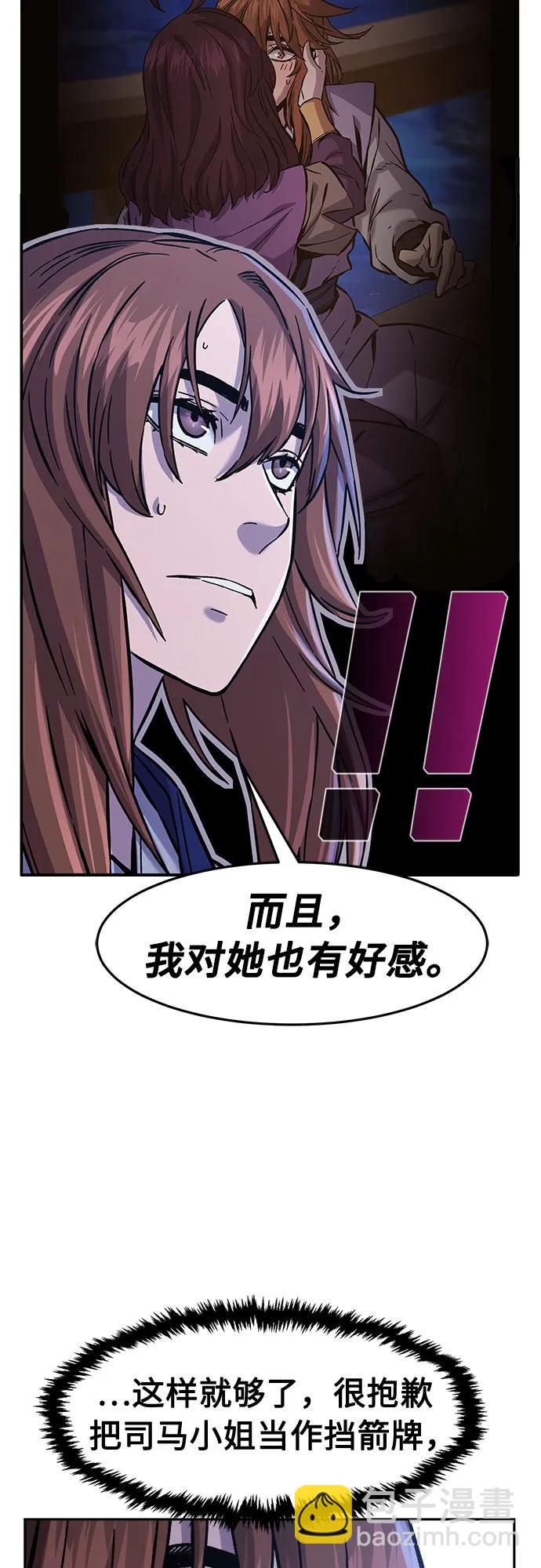 絕對劍感 - [第99話] 血之根源(2)(1/2) - 1
