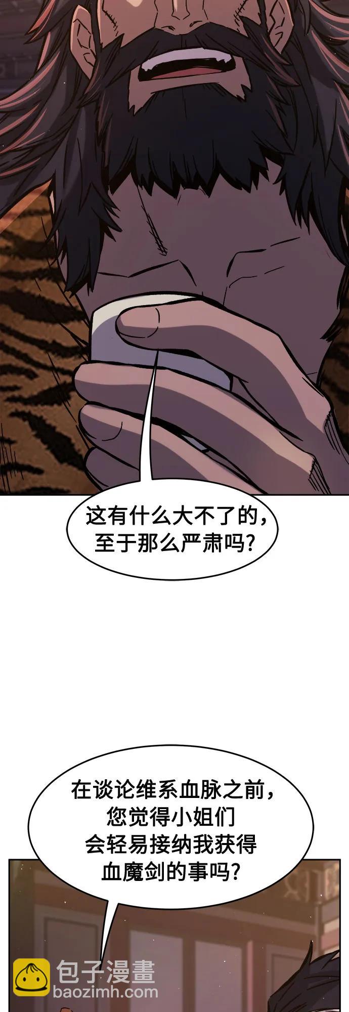 絕對劍感 - [第99話] 血之根源(2)(1/2) - 5