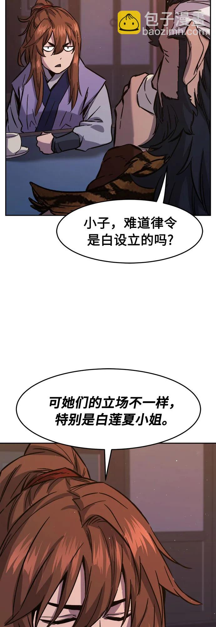 絕對劍感 - [第99話] 血之根源(2)(1/2) - 6