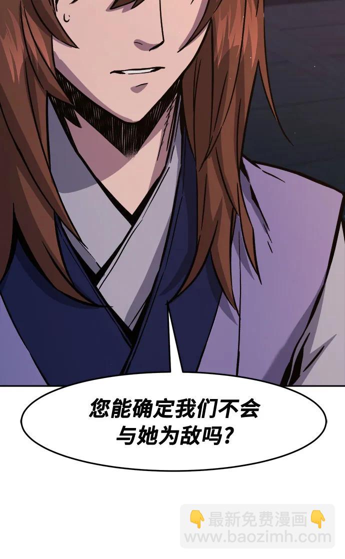 絕對劍感 - [第99話] 血之根源(2)(1/2) - 7