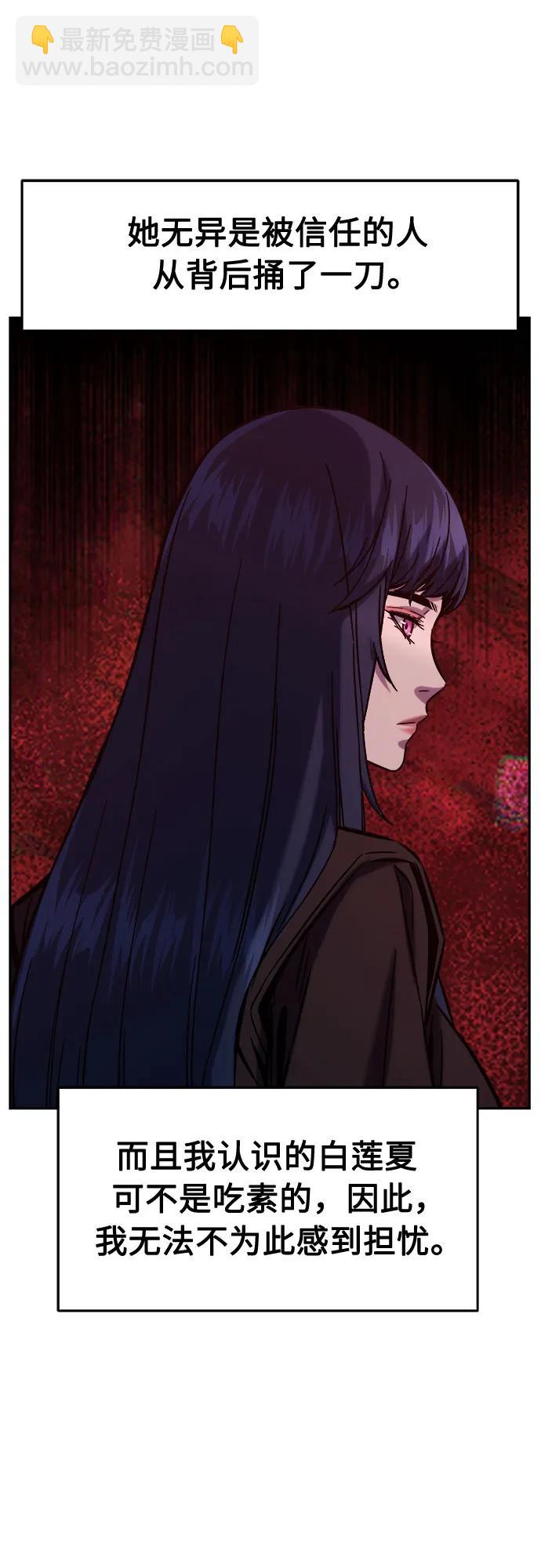 絕對劍感 - [第99話] 血之根源(2)(1/2) - 1