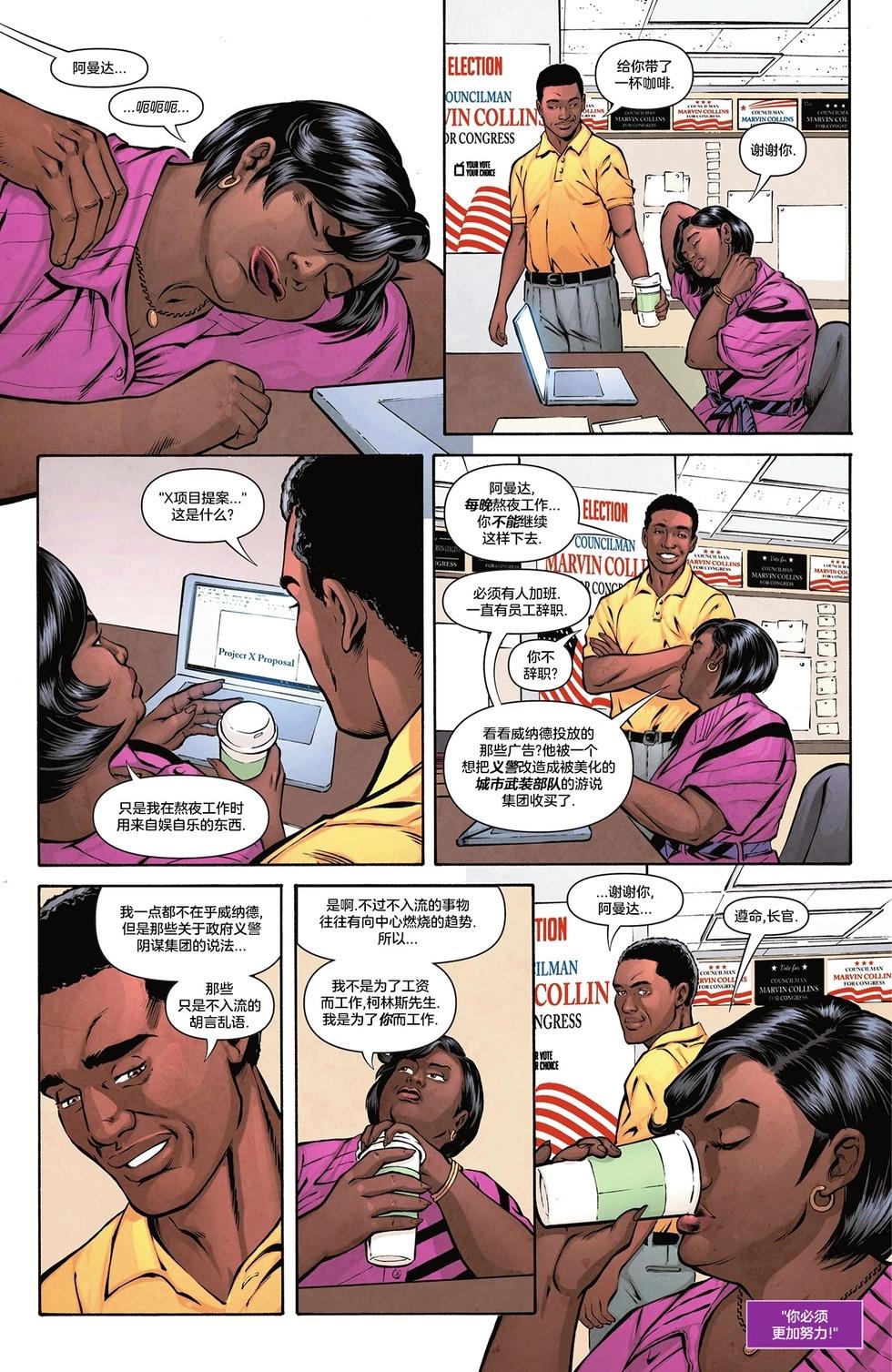 絕對力量：起源 - 第01卷 - 5