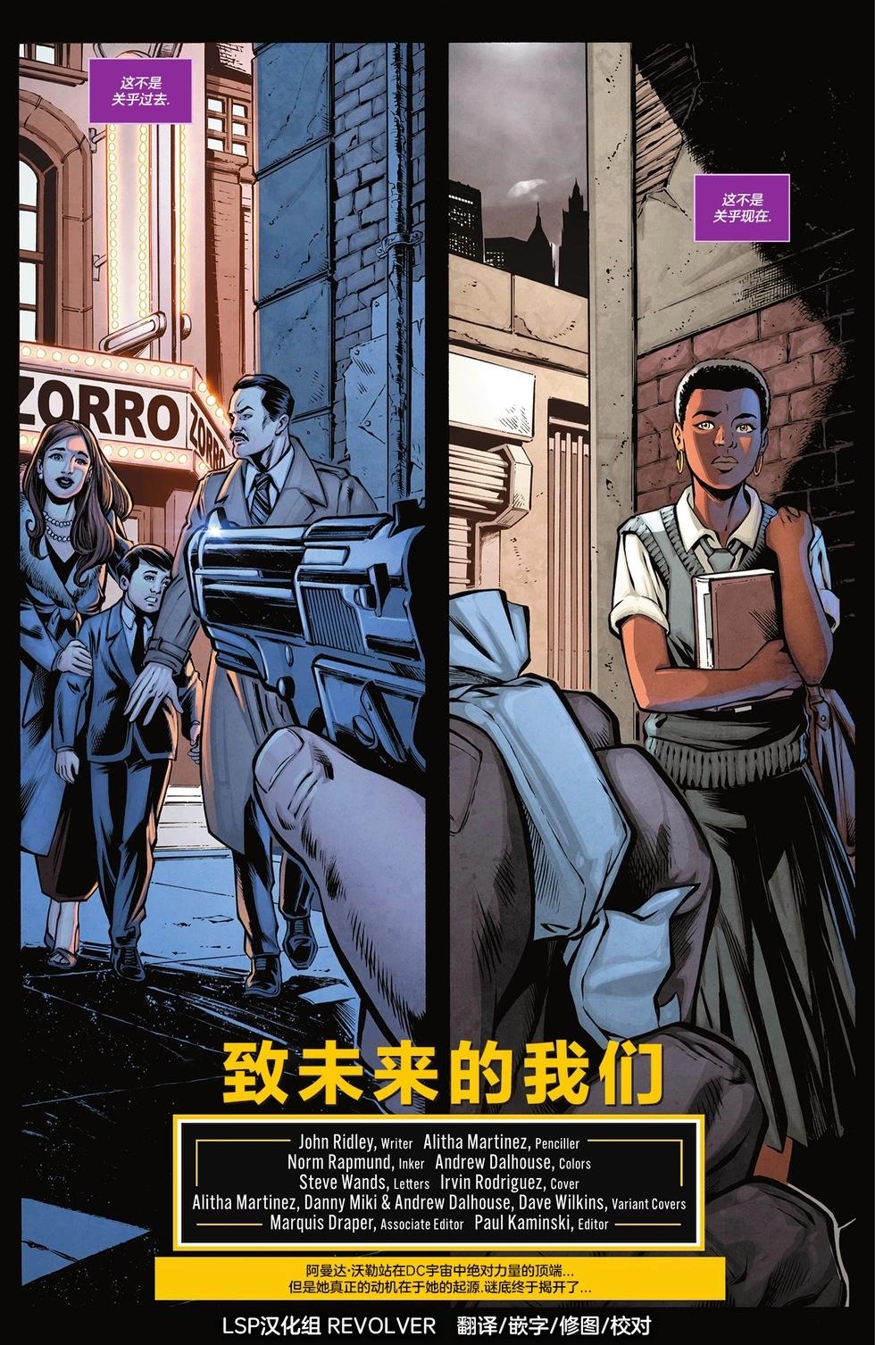 絕對力量：起源 - 第01卷 - 5