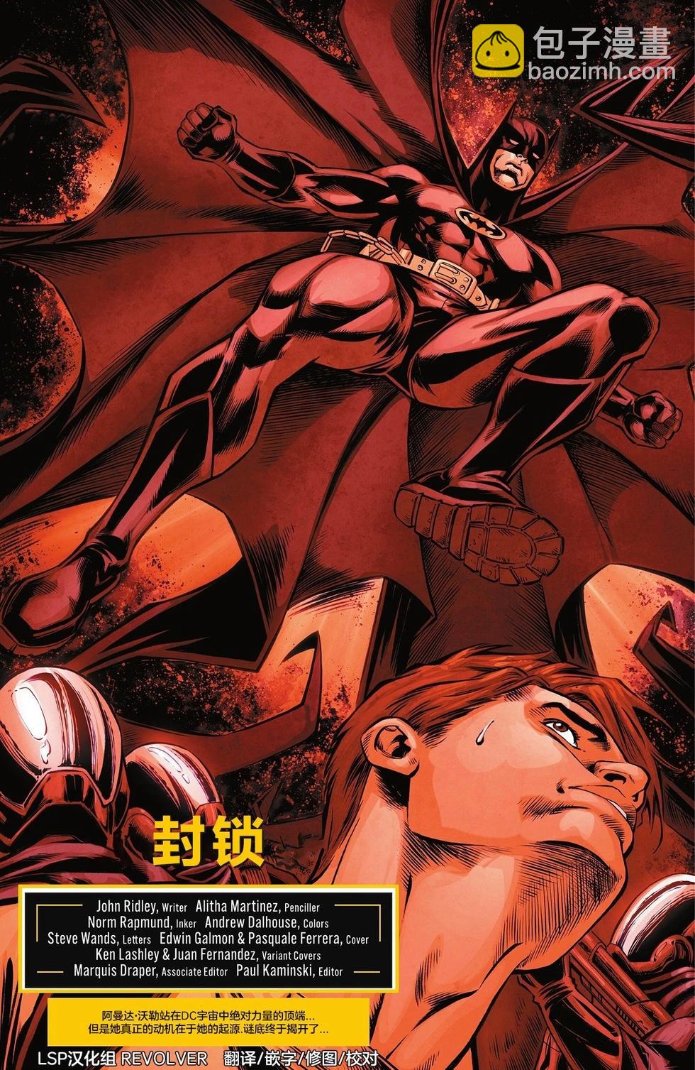 絕對力量：起源 - 第03卷 - 5