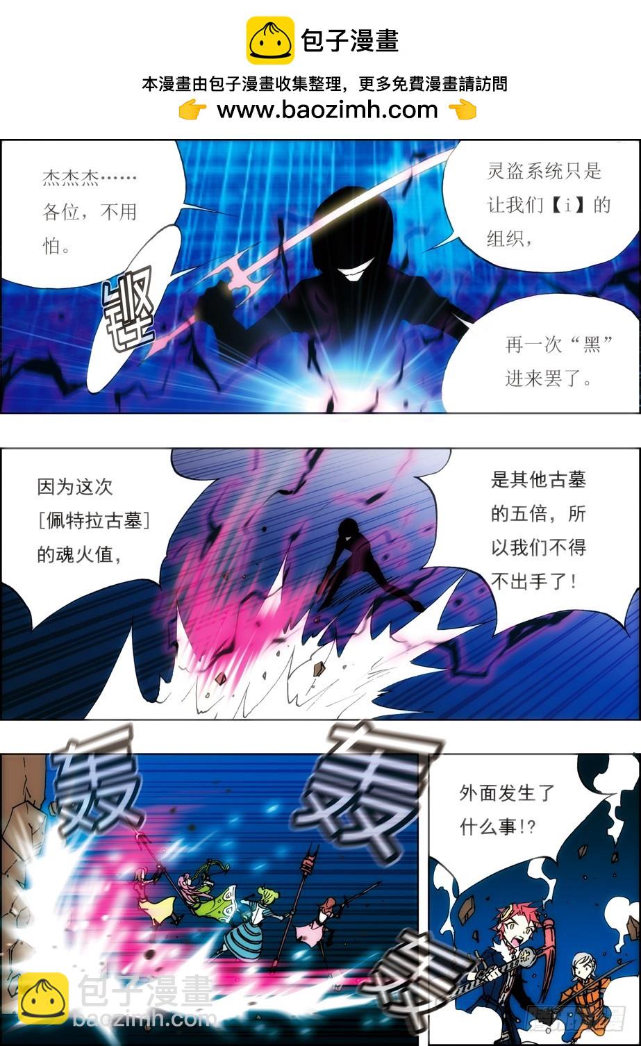 第一季完结篇&mdash;&mdash;第46话-第45话