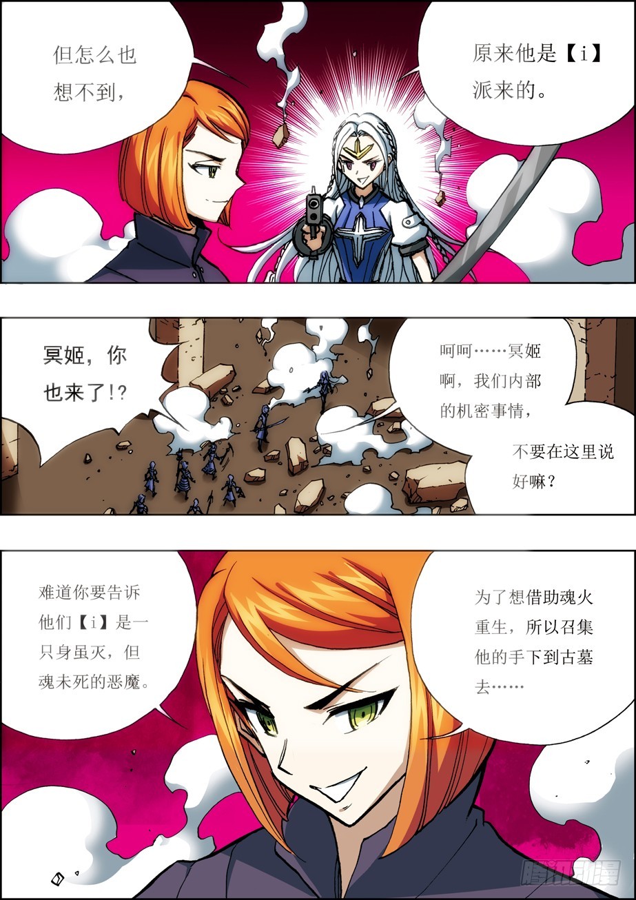 第一季完结篇&mdash;&mdash;第46话-第45话