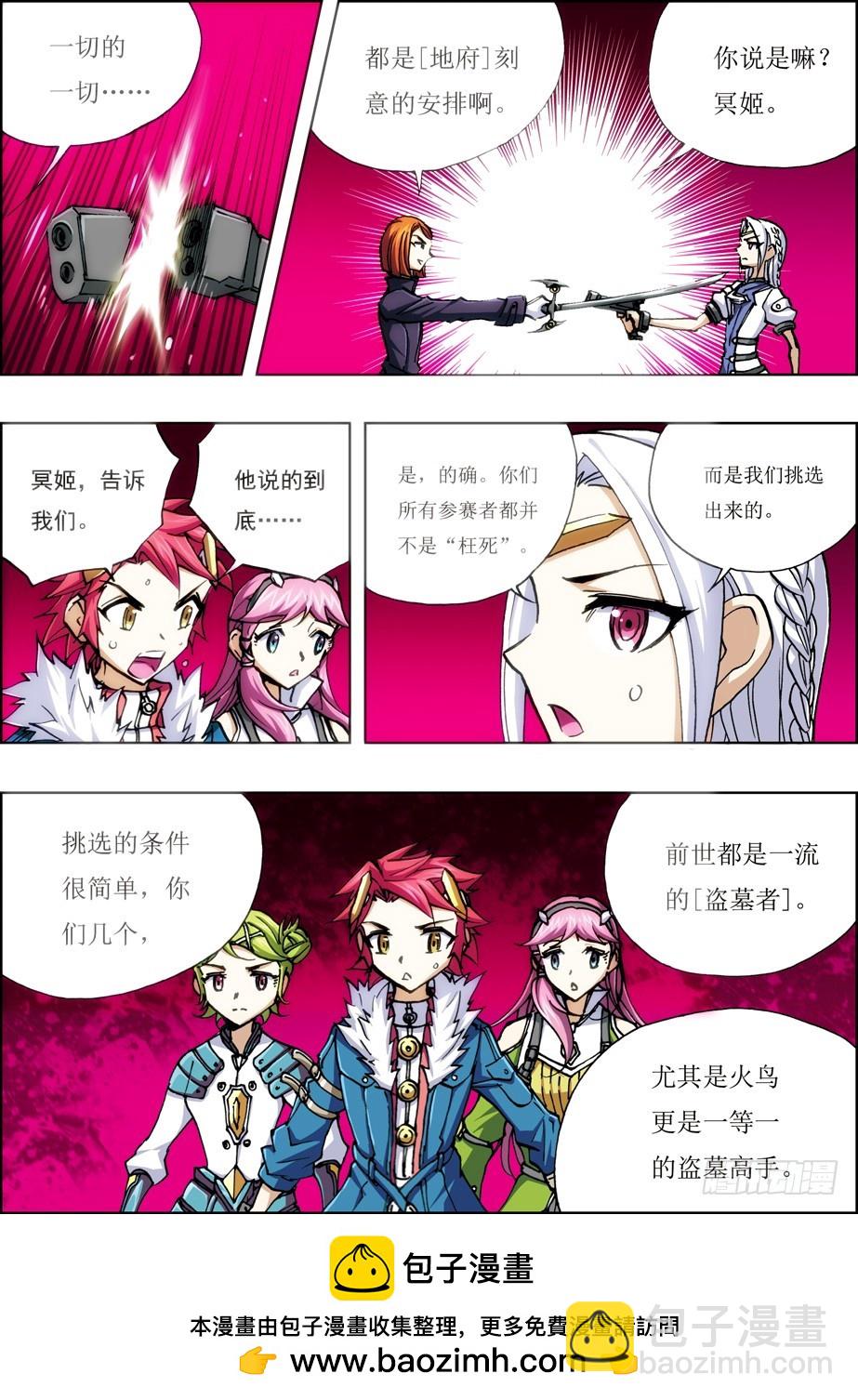 第一季完结篇&mdash;&mdash;第46话-第45话