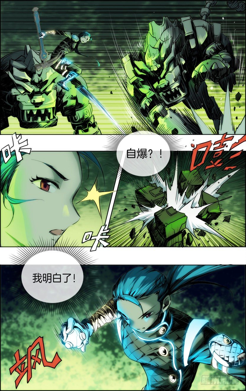 绝对灵盗第二季&middot;等二关-第23话