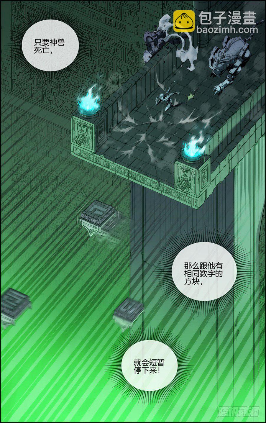 绝对灵盗第二季&middot;等二关-第23话