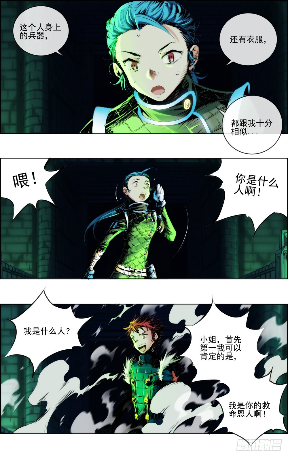 绝对灵盗第二季&middot;等四关-第47话