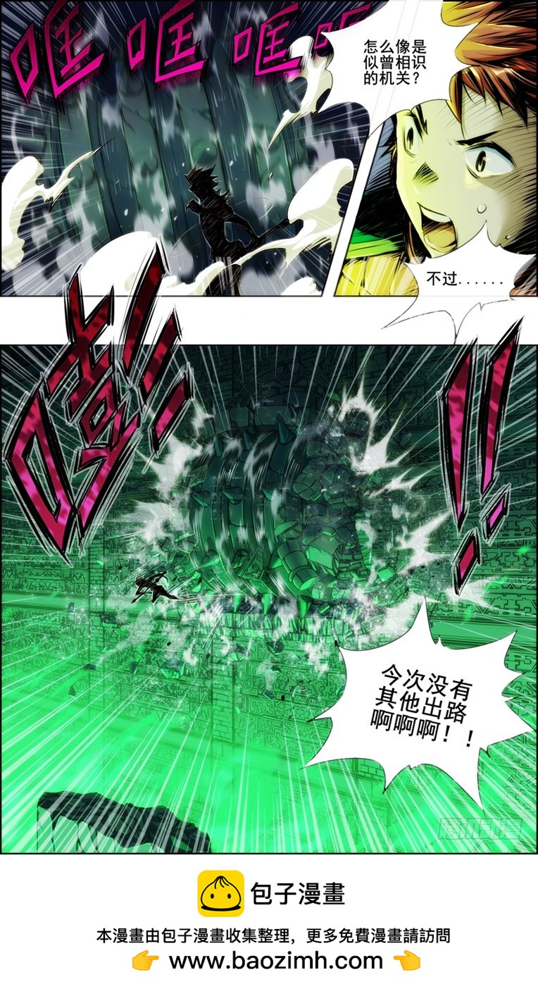 绝对灵盗第二季&middot;等四关-第47话