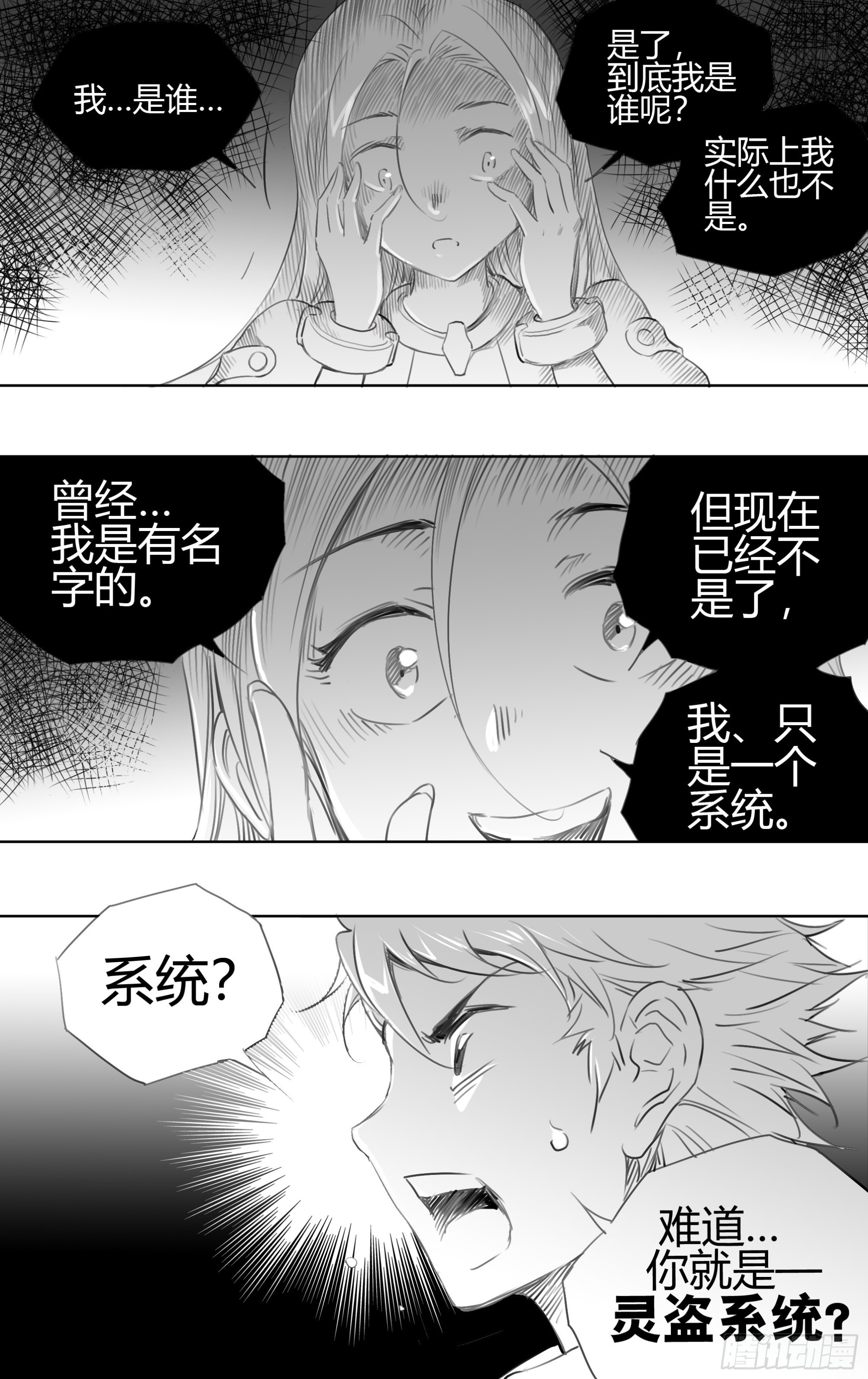 第六关 胜利者奖品将会是&hellip;-第49话