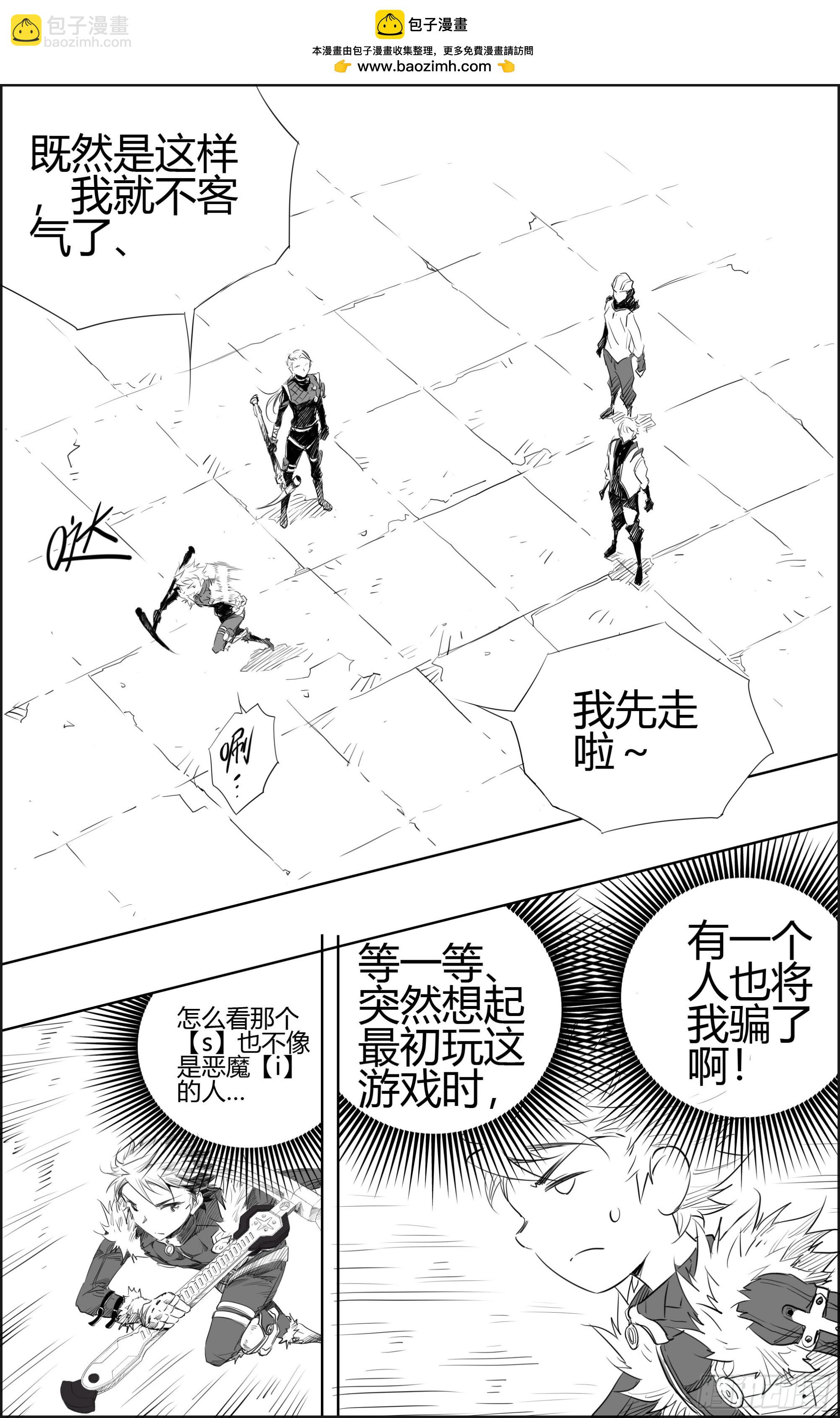 第8关 坏人-第51话