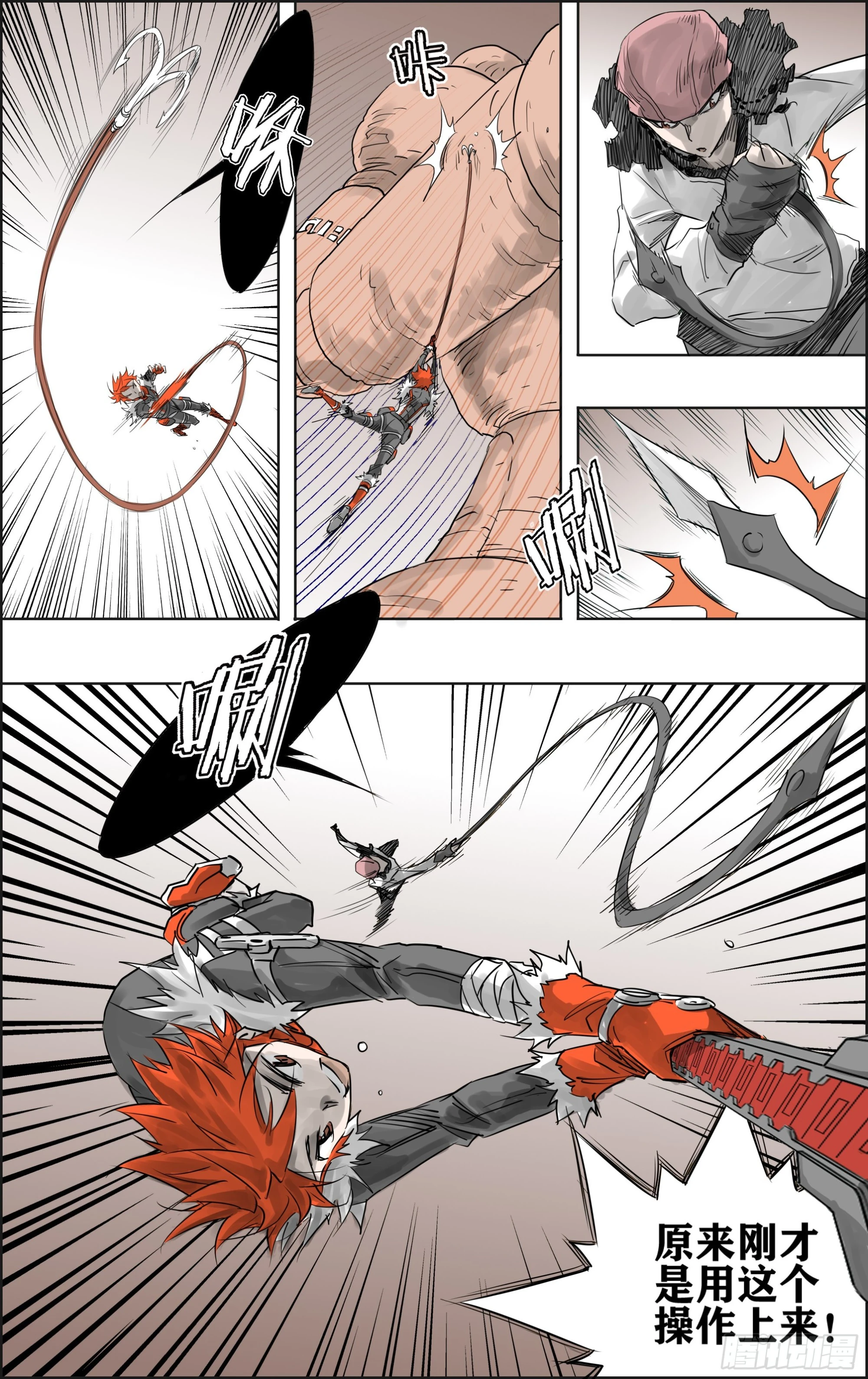 第十关 谁说要射你？-第53话