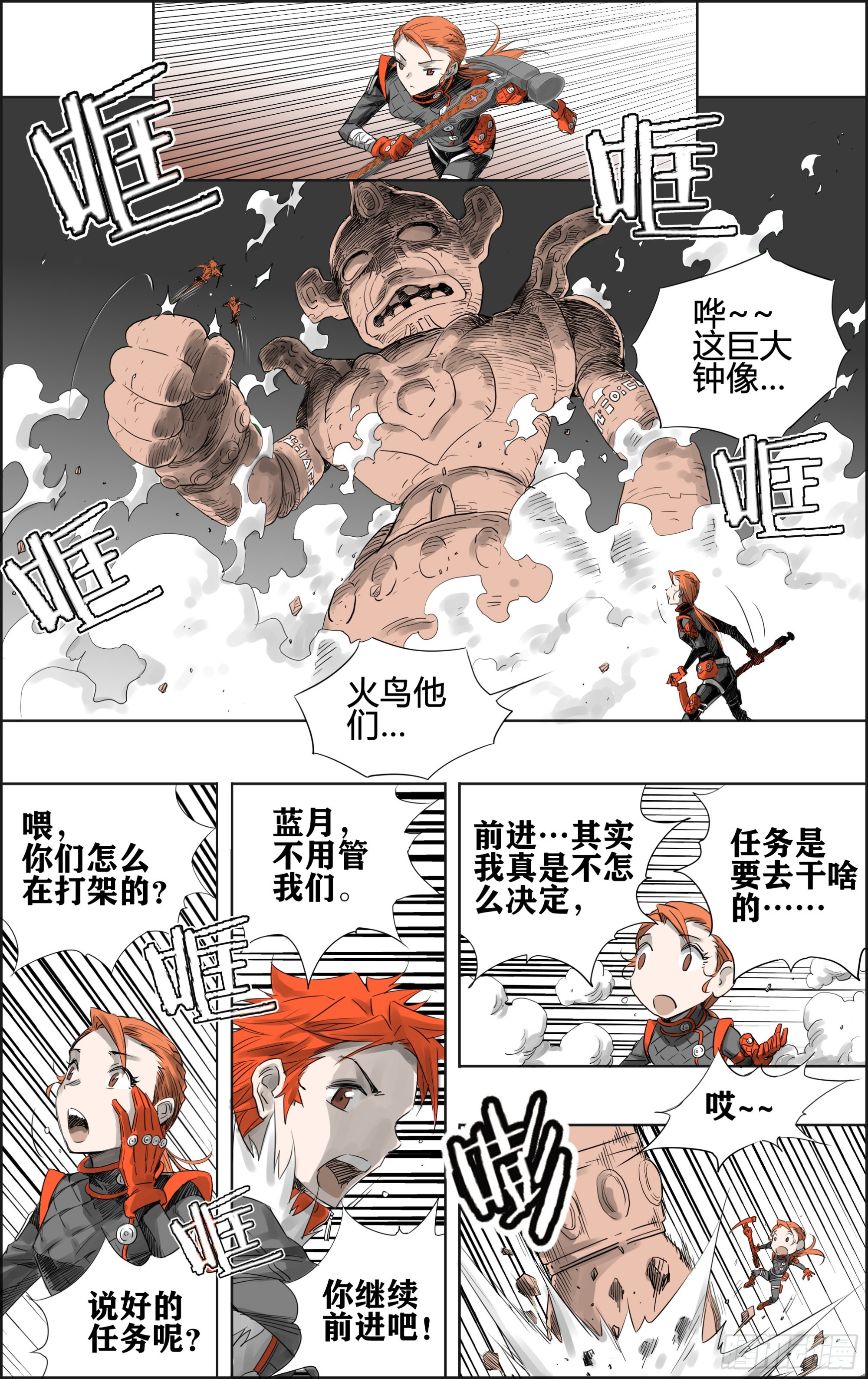 第十关 谁说要射你？-第53话