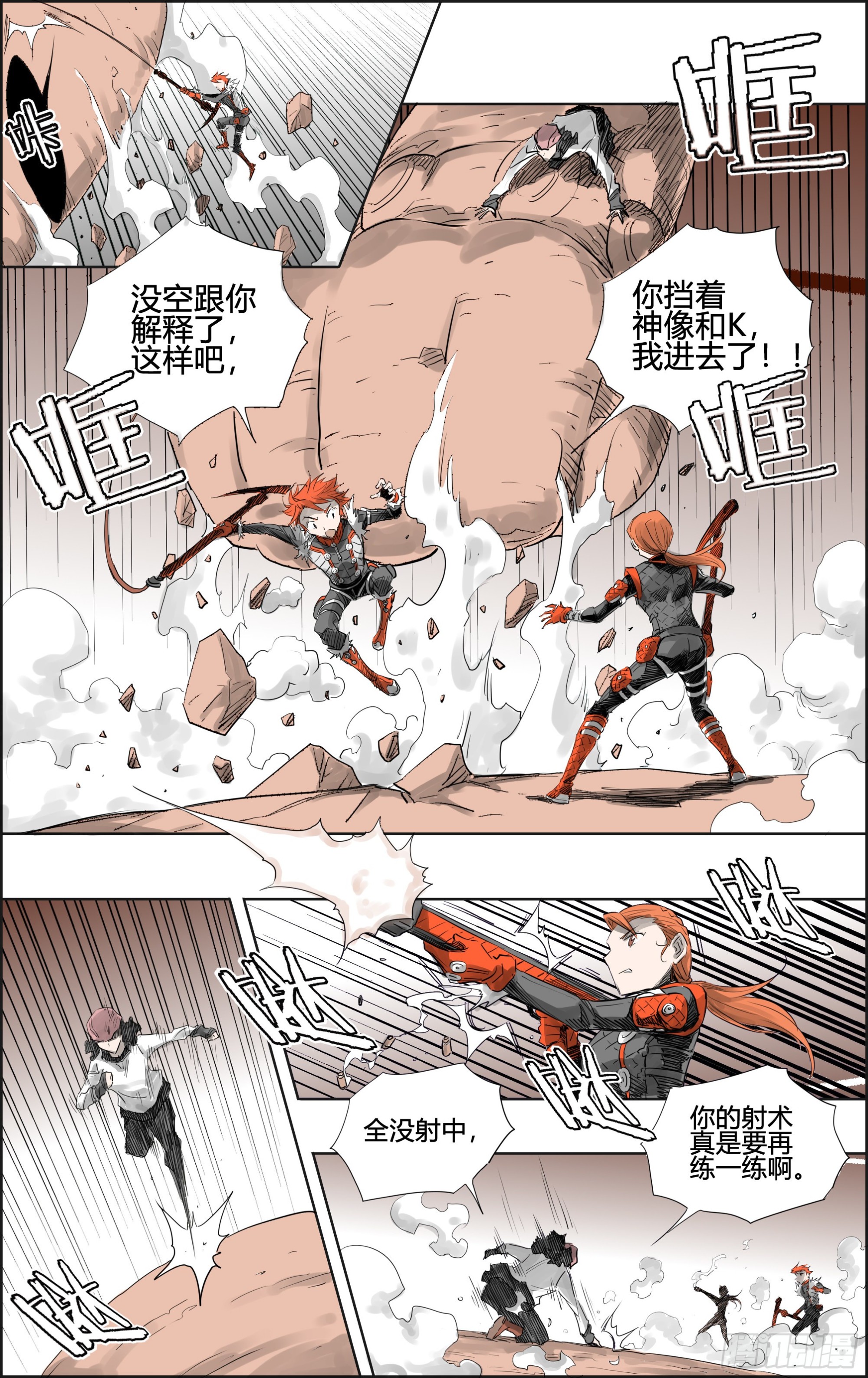 第十关 谁说要射你？-第53话