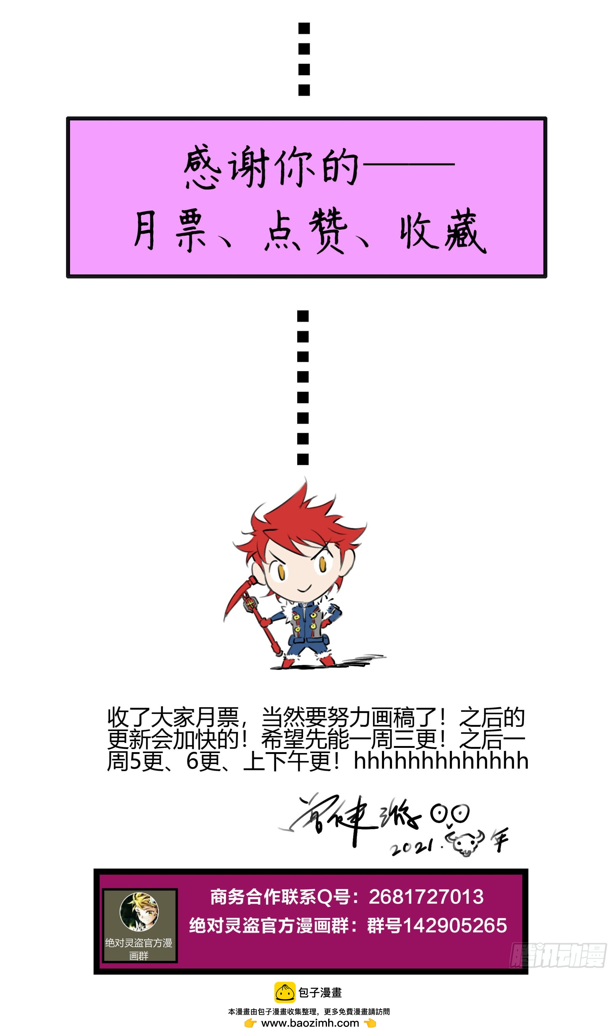 第十关 谁说要射你？-第53话