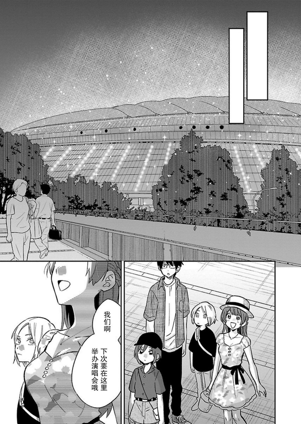 絕對零度偶像 - 3話 - 3